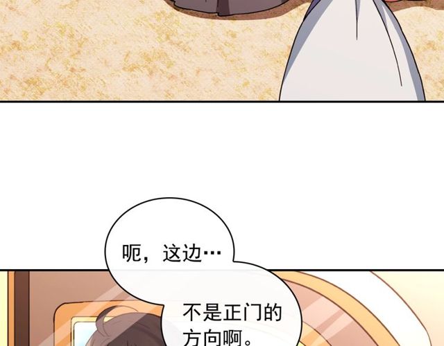 第40话 微服出巡84