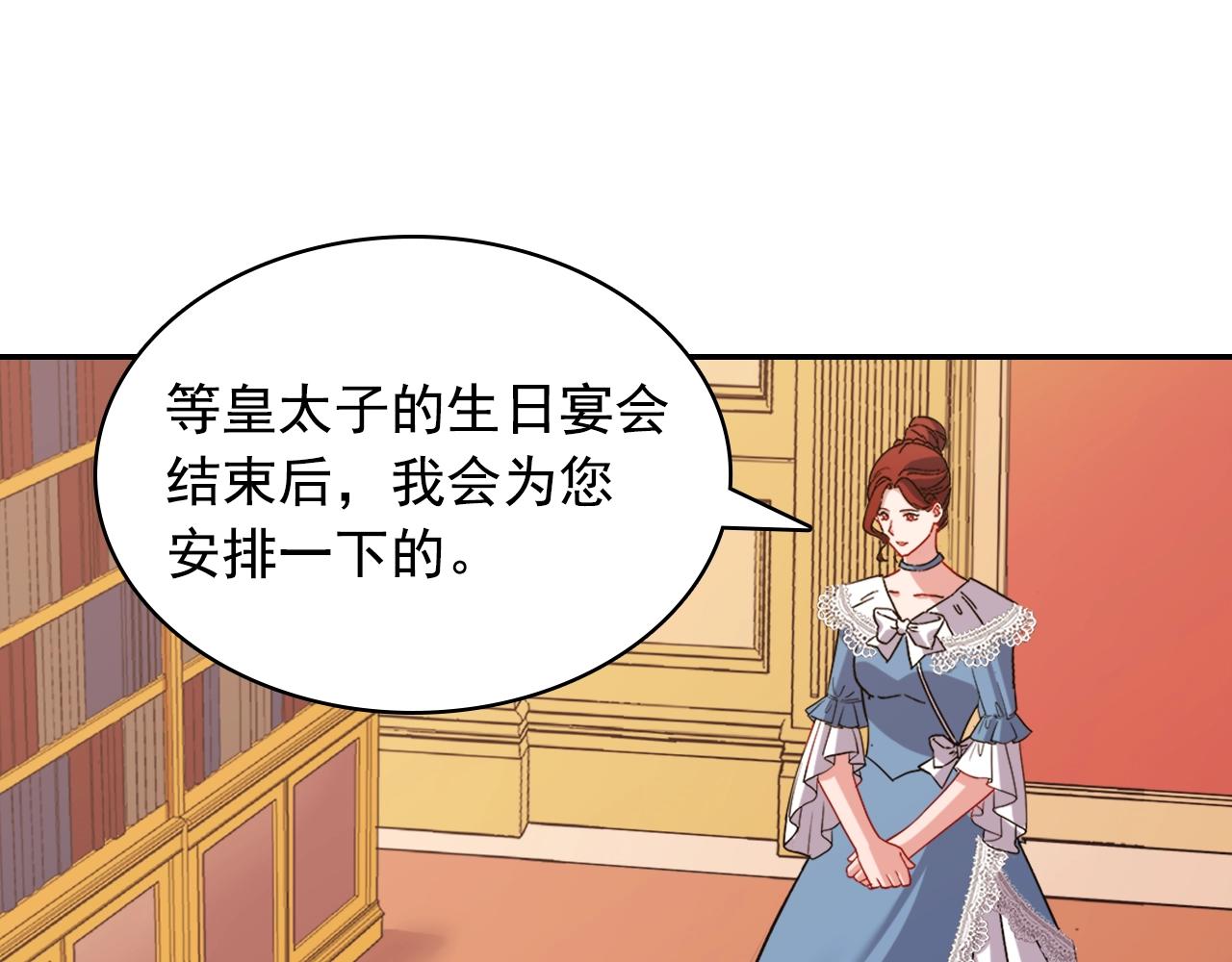 第88话 被赶出宫？94