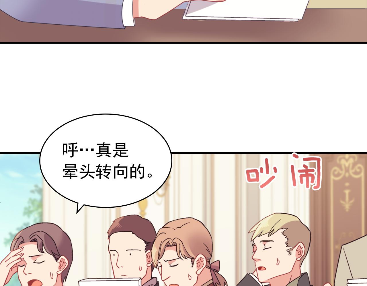 外传7 危险发言51