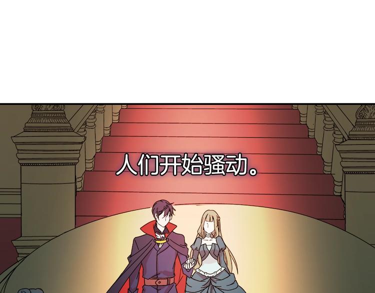 第4话 皇太子驾到79