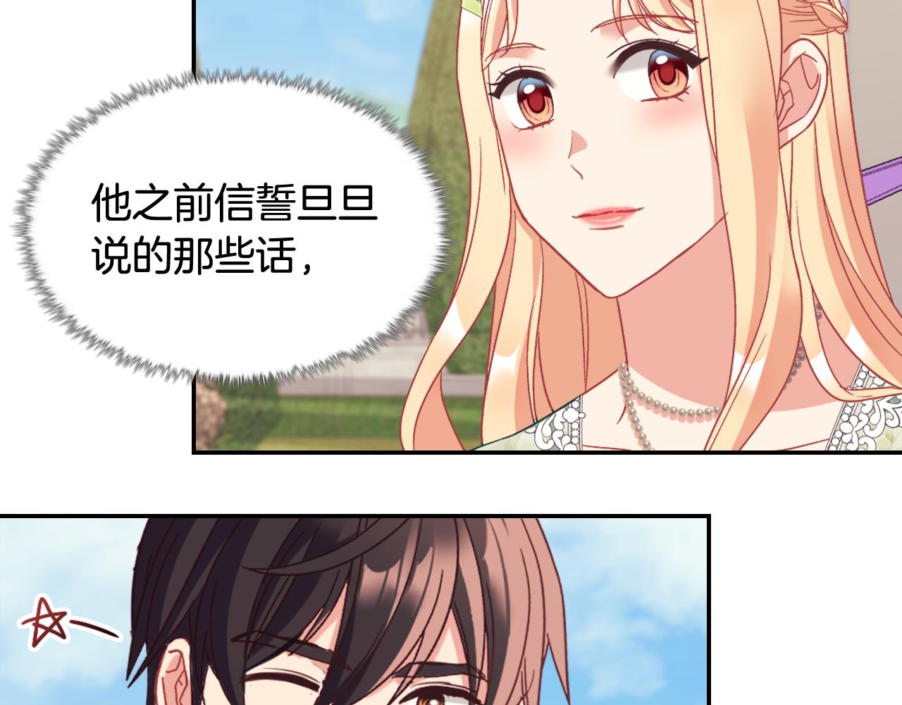 外传11 皇帝也是人122
