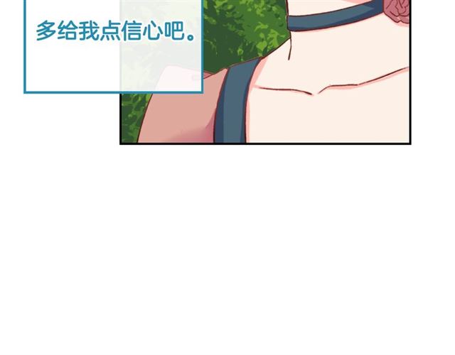 第17话 我要成为皇后！129