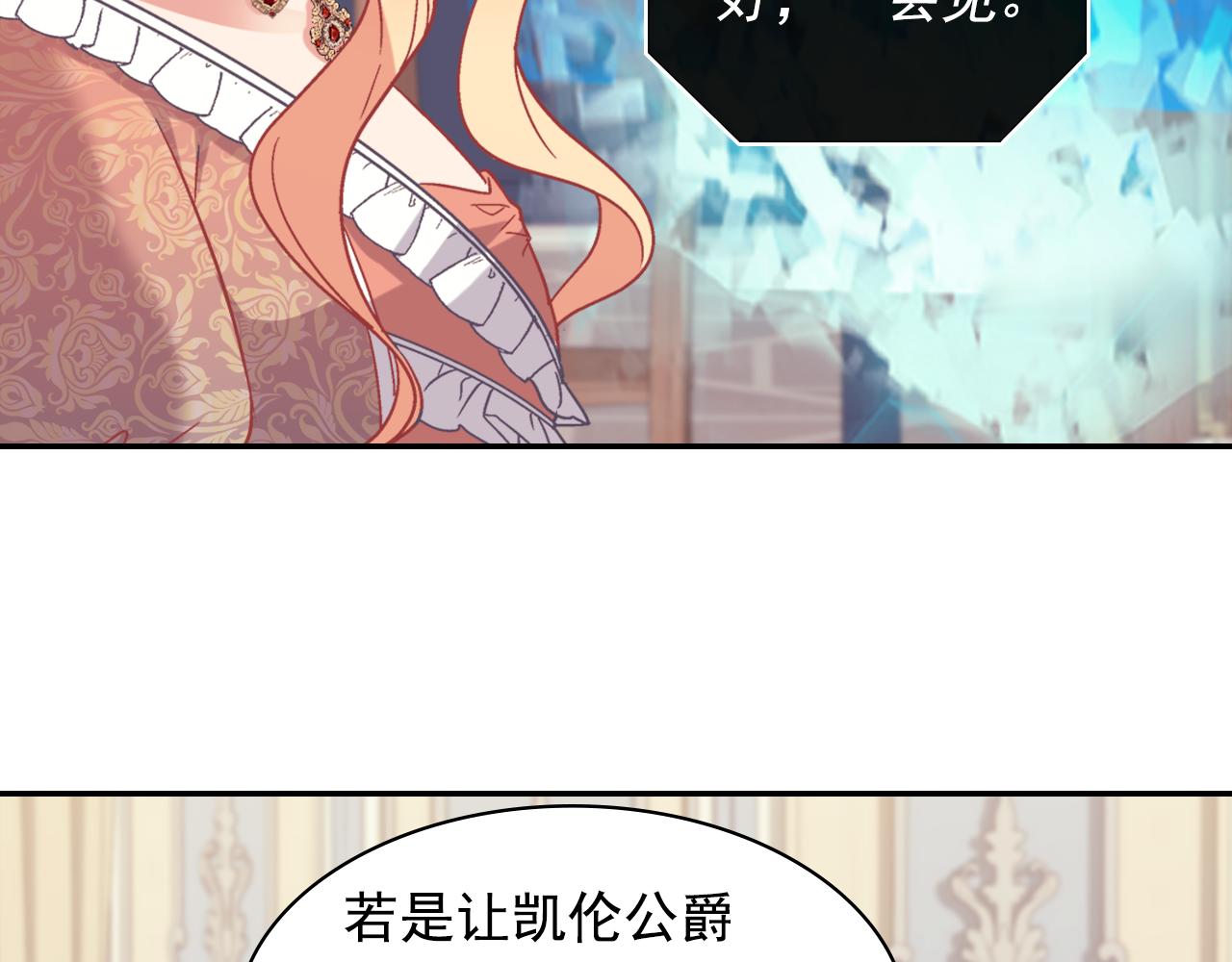 外传7 危险发言28
