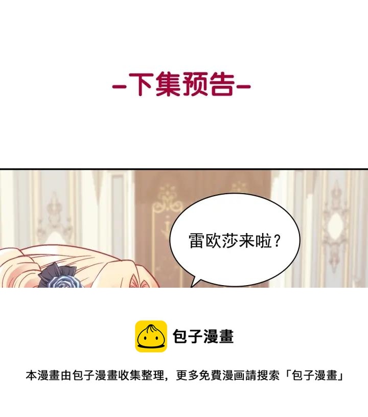 外传13 小公主雷欧莎130