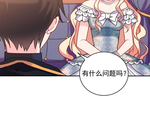 第26话 马车里的对话61