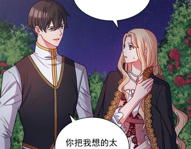第71话 牵手散步103