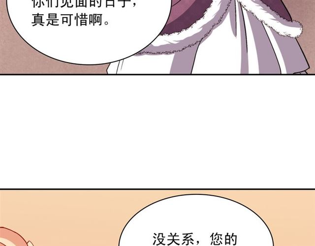 第97话 帝后之争118