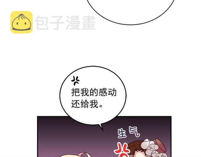 第9话 被喜欢的感觉99