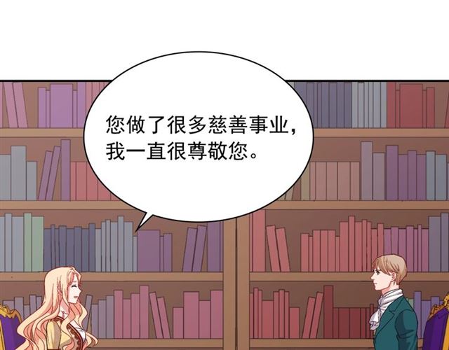 第75话 恶女的千层套路73