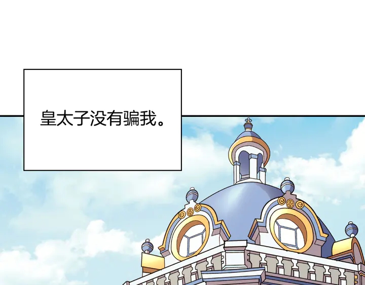 第118话 “醋精”上身96