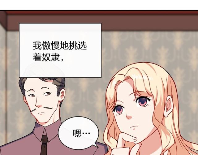 第53话 缓兵之计52
