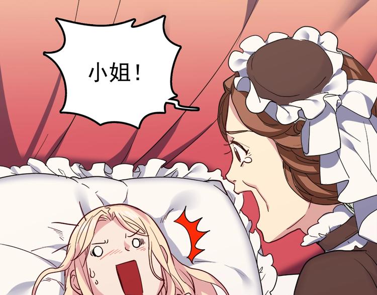 第2话 重生，变成恶女？31