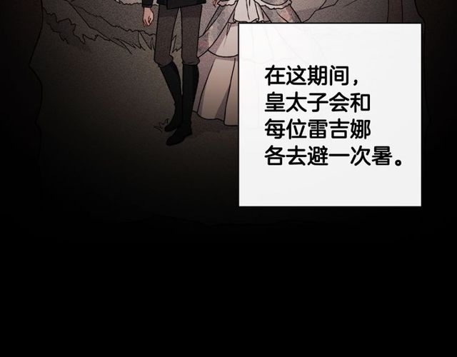 第27话 皇太子的恳求137