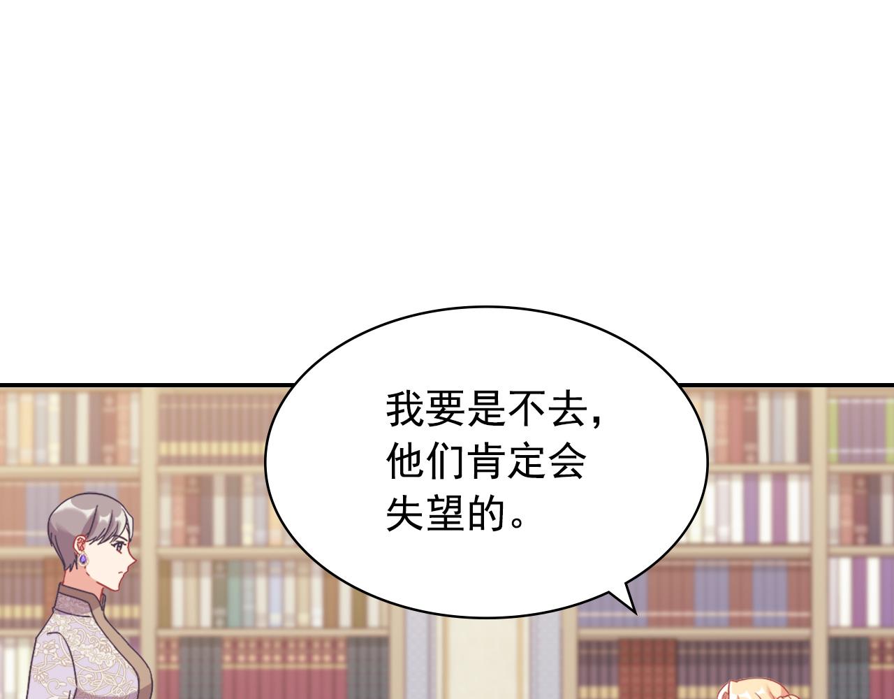 外传2 与众不同的皇后39