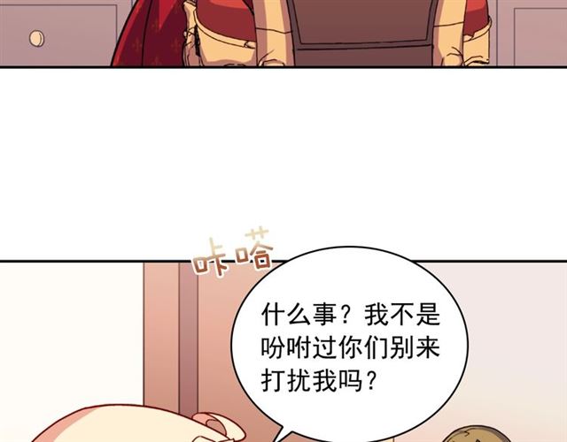 第59话 信任危机129