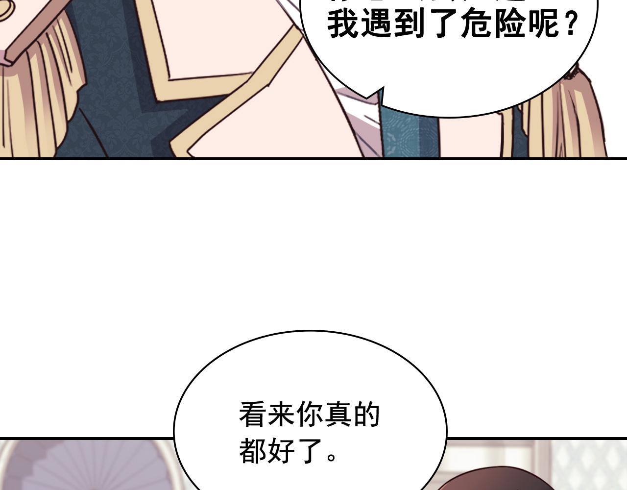 第144话 太子的间谍45