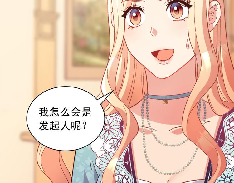第111话 不断示好69
