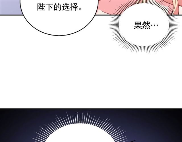 第20话 白莲花的秘密75