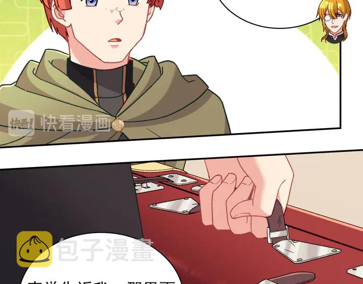第116话 拆穿骗局17