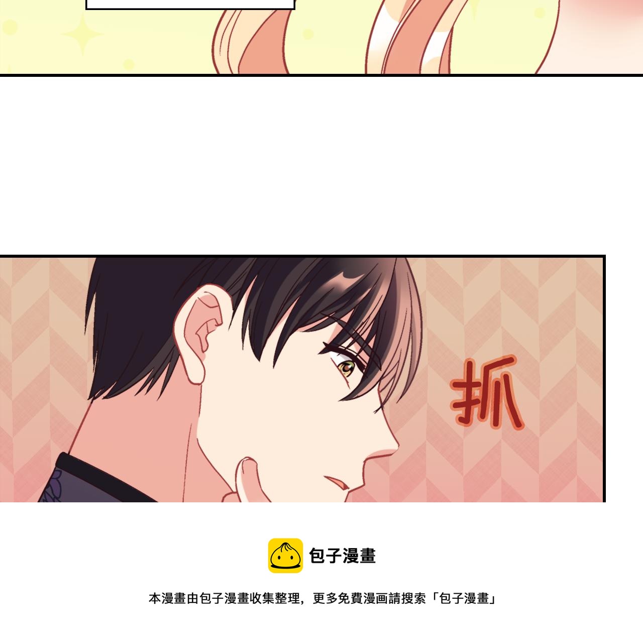 外传5 我只属于你70