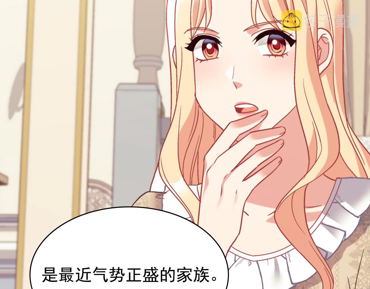 外传5 我只属于你102