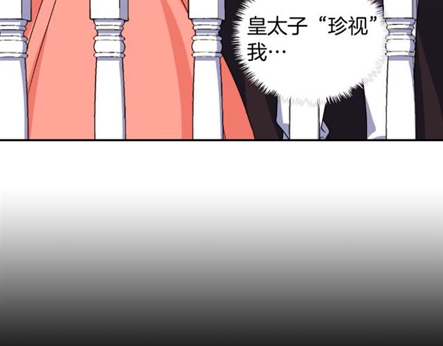 第55话 不确定的喜欢72