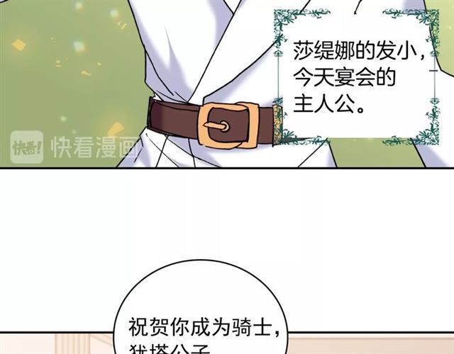 第23话 打脸艾琳38