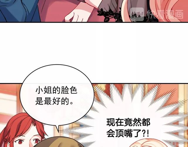 第40话 微服出巡15