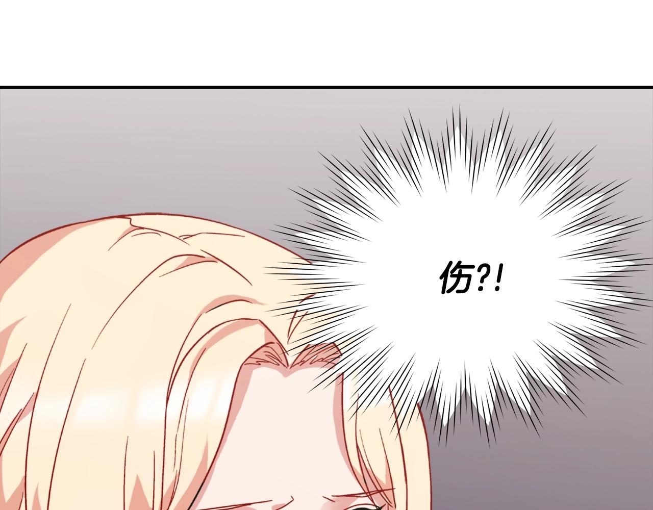 第61话 钦定的皇后？151