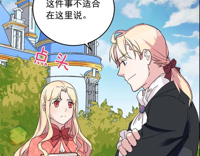 第7话 艾琳的面具143