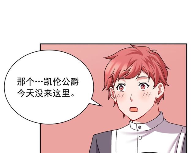 第66话 哥哥？24
