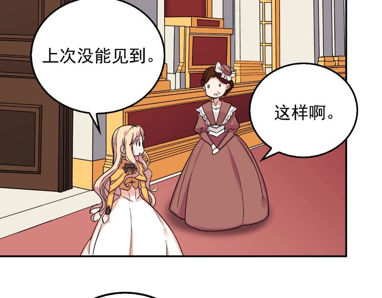 第6话 难猜透的太子殿下58