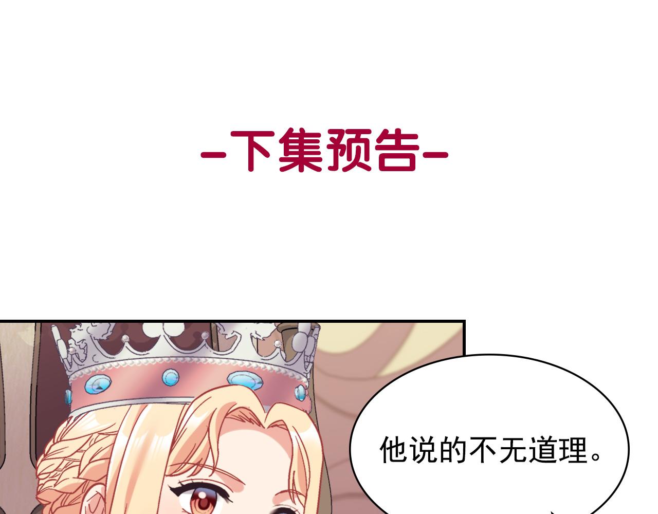 外传8 美人计133