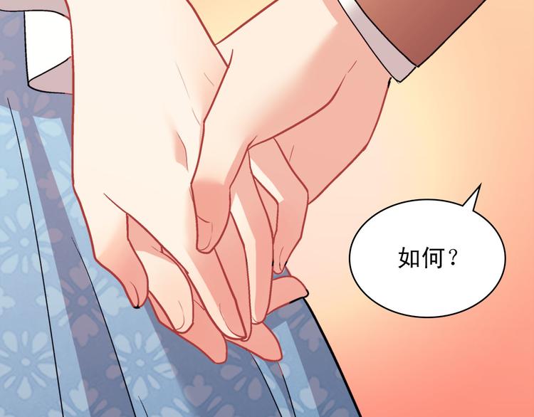 第111话 不断示好10