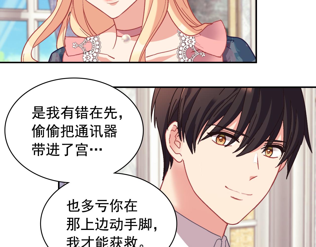 第144话 太子的间谍107
