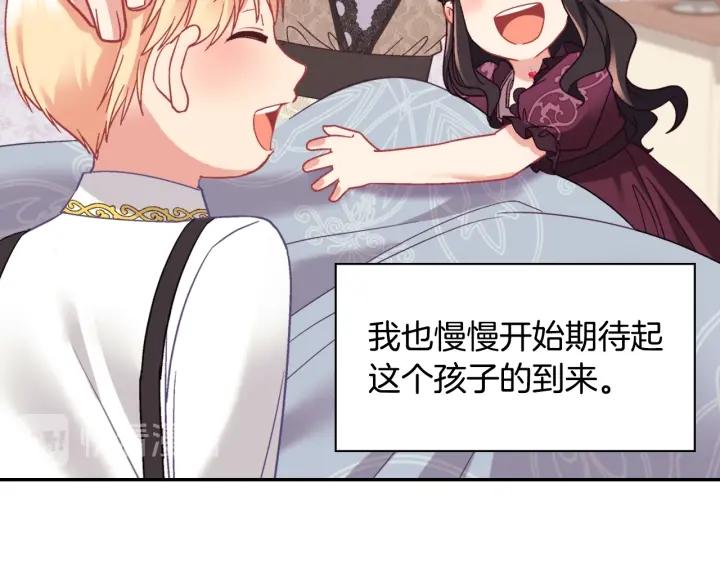 外传完结篇 又怀孕了？！44