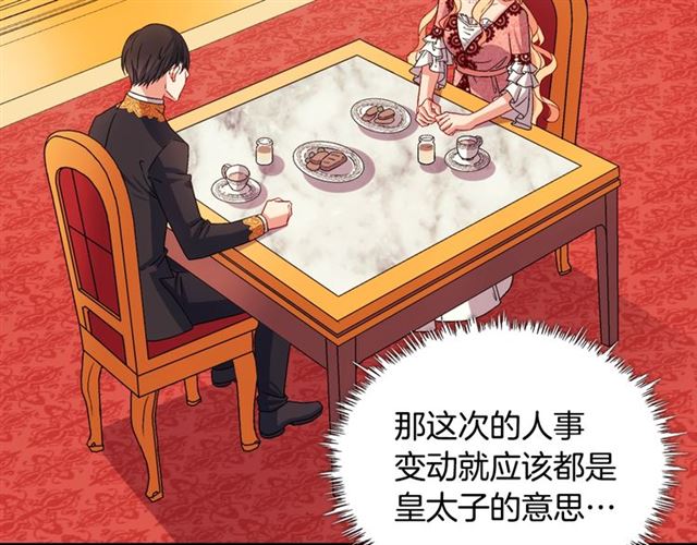 第71话 牵手散步57