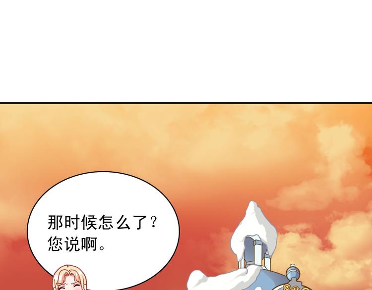 第114话 吃醋109