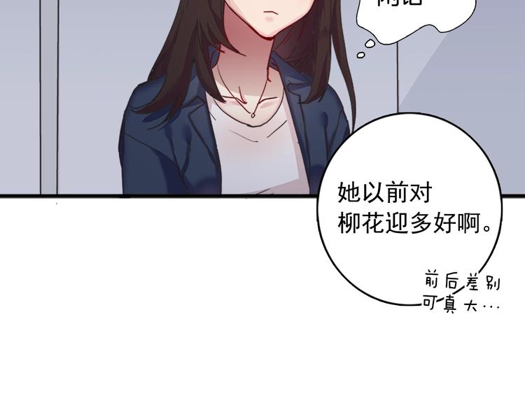 第1话 被夺所爱，失足穿越29