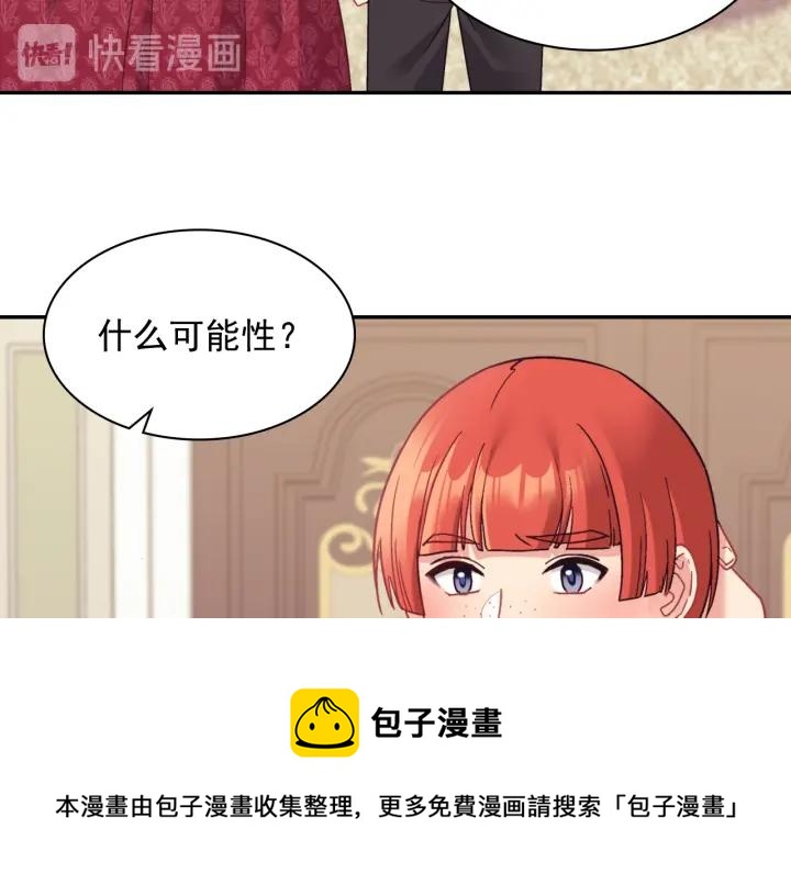 外传完结篇 又怀孕了？！60