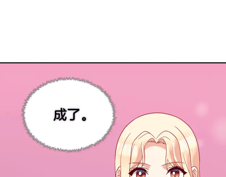 第116话 拆穿骗局77