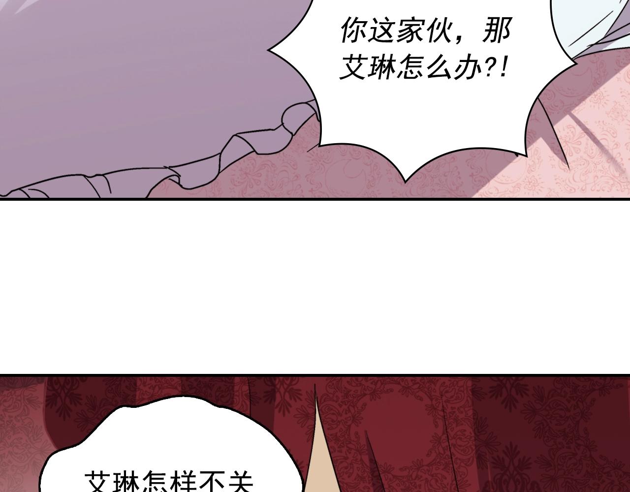第80话 君心难测101
