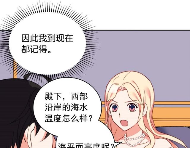 第27话 皇太子的恳求122