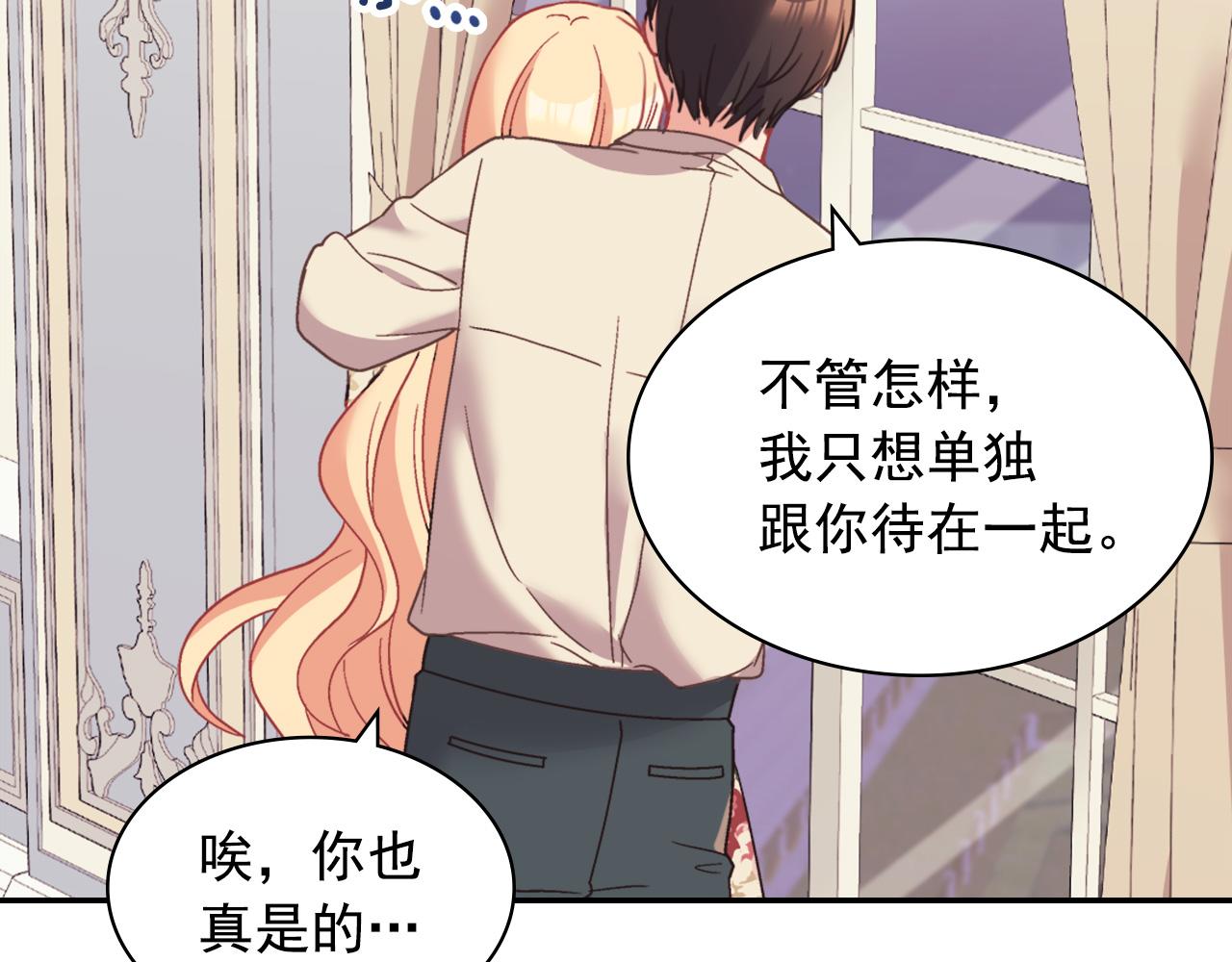 第一季完结篇 我们的婚礼61