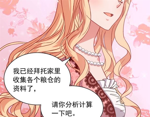 第69话 获胜的希望78
