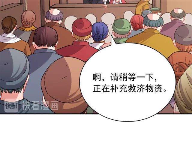 第79话 孤儿院的秘密24