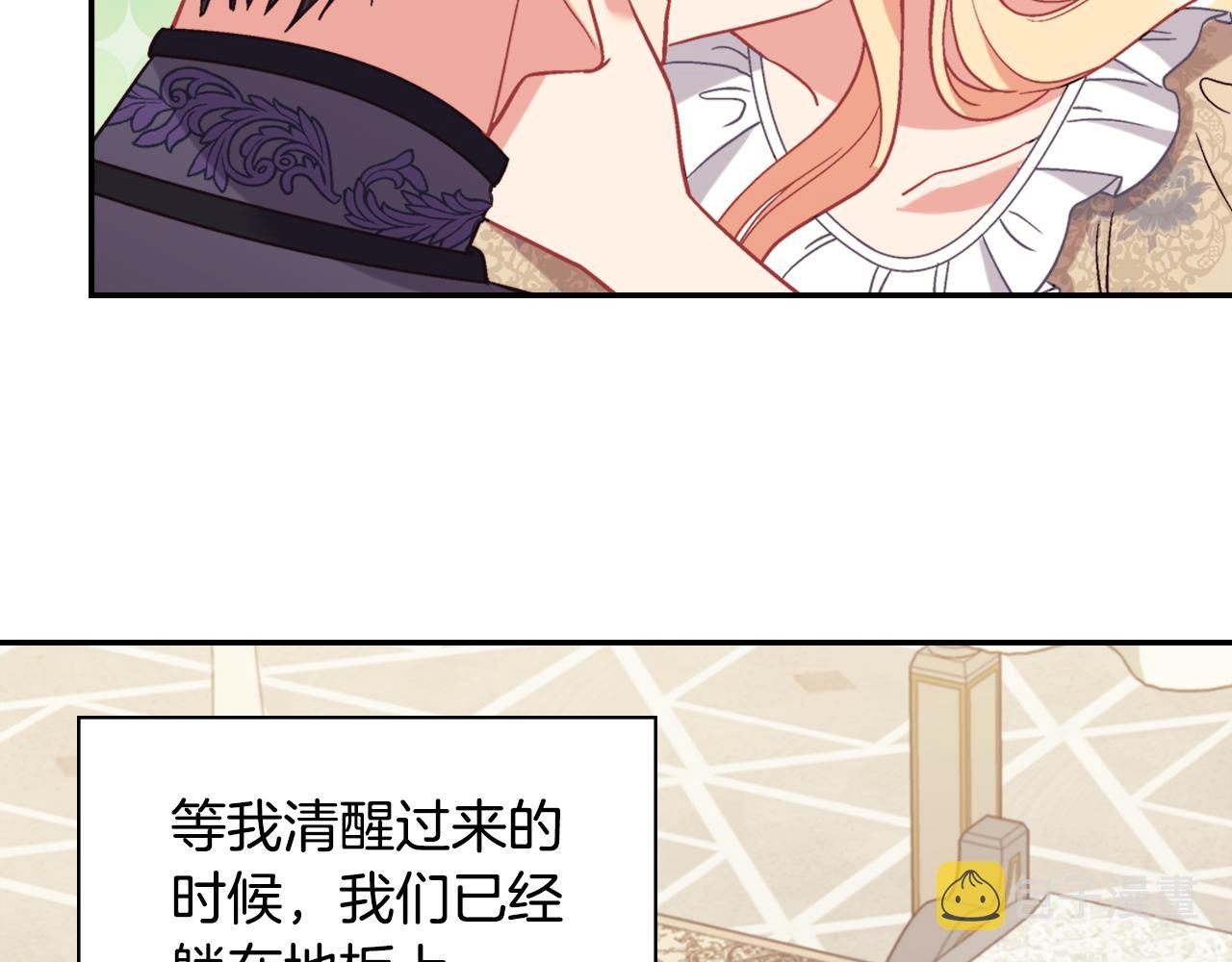 外传5 我只属于你72