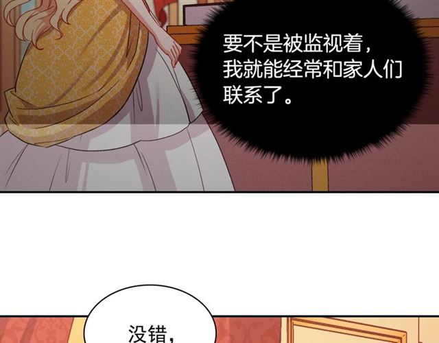 第75话 恶女的千层套路19