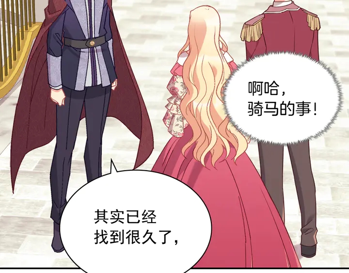 第132话 我可以教你25