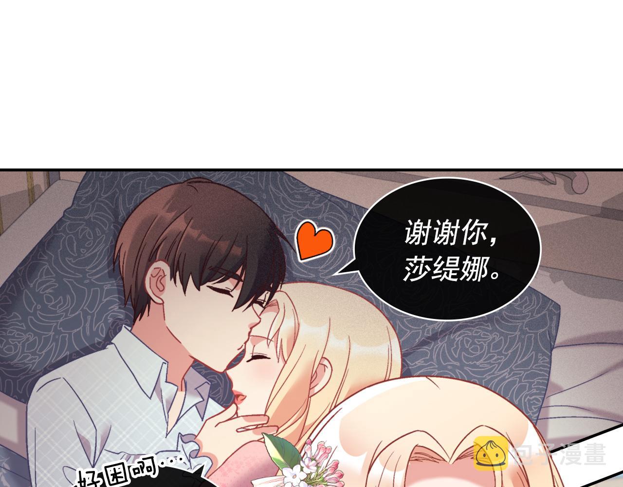 外传1 合并帝后宫85